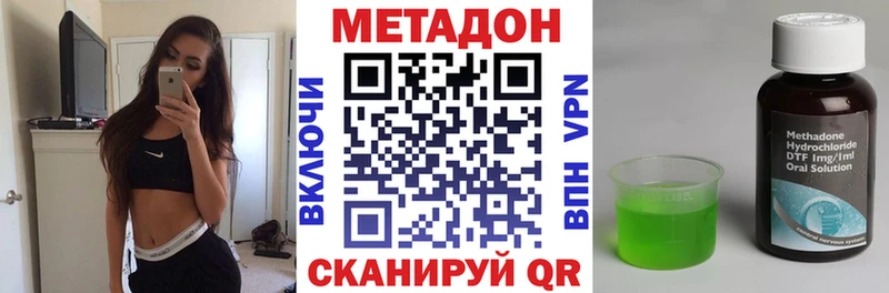 Метадон кристалл  купить  сайты  Дмитриев 